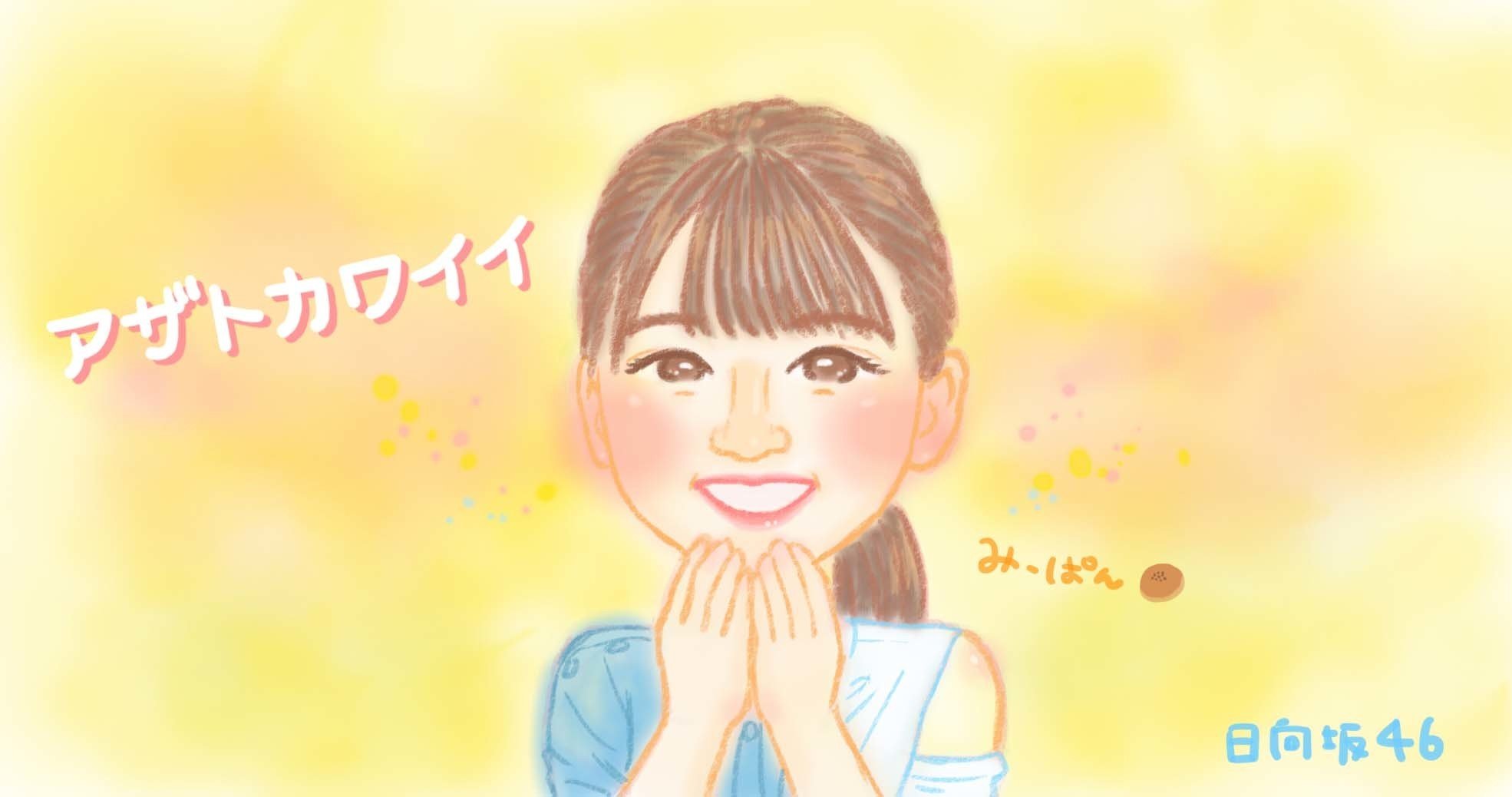 日向坂46 佐々木美玲ちゃん 似顔絵 イラスト｜kina