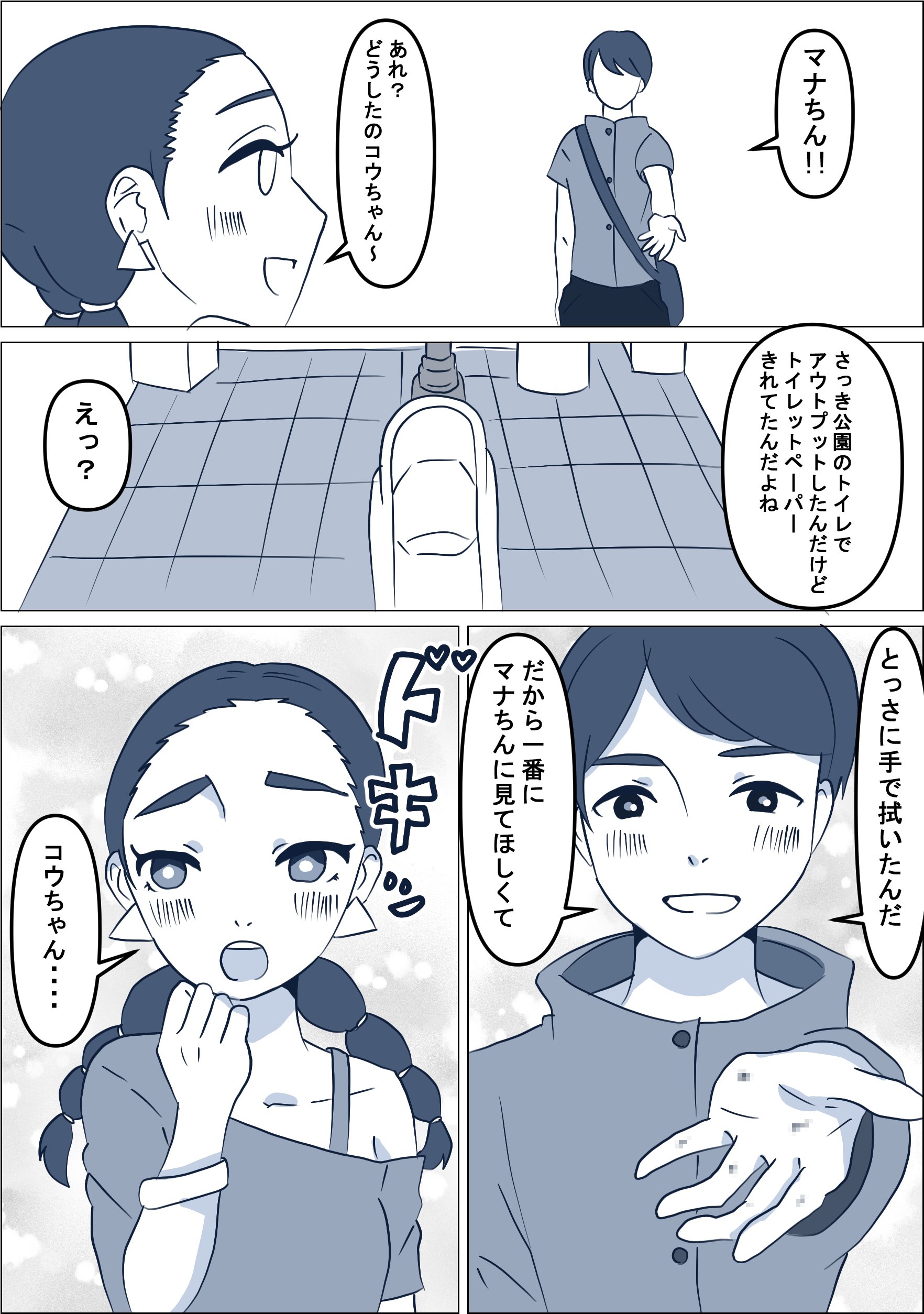 好きな人と共有できる幸せ 美脚おじさんタイプa Note