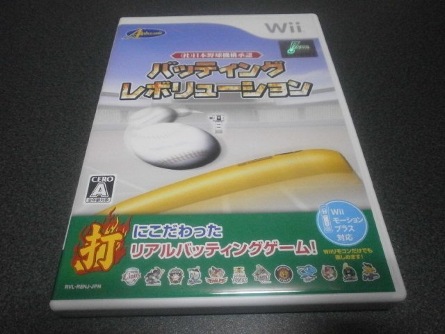 品質のいい Wii バッティングレボリューション 社 日本野球機構承認 新品 Wii Www Car Engineer Com