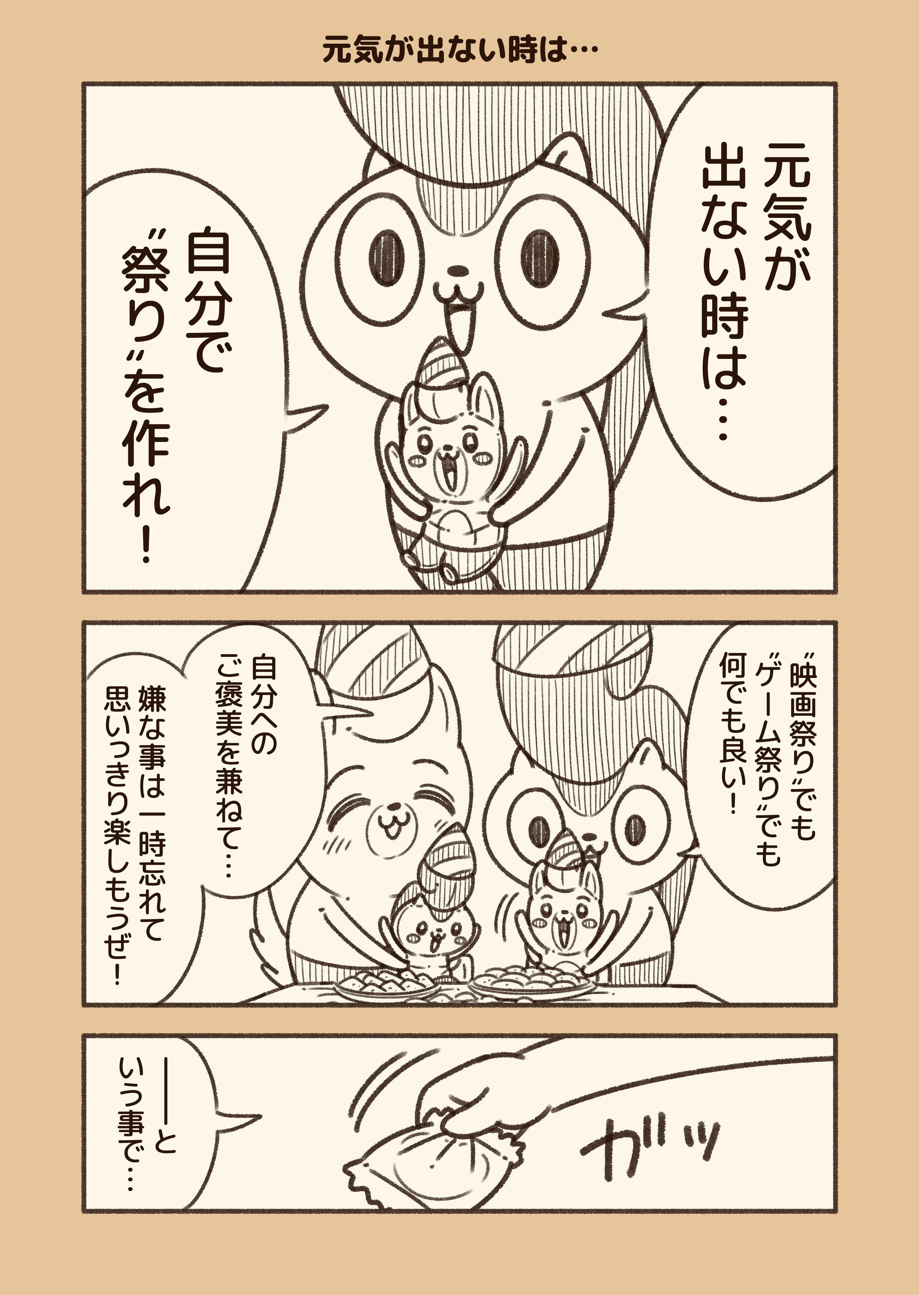 元気が出ない時は コハラモトシ Note 元気が出ない時は コハラモトシ Note