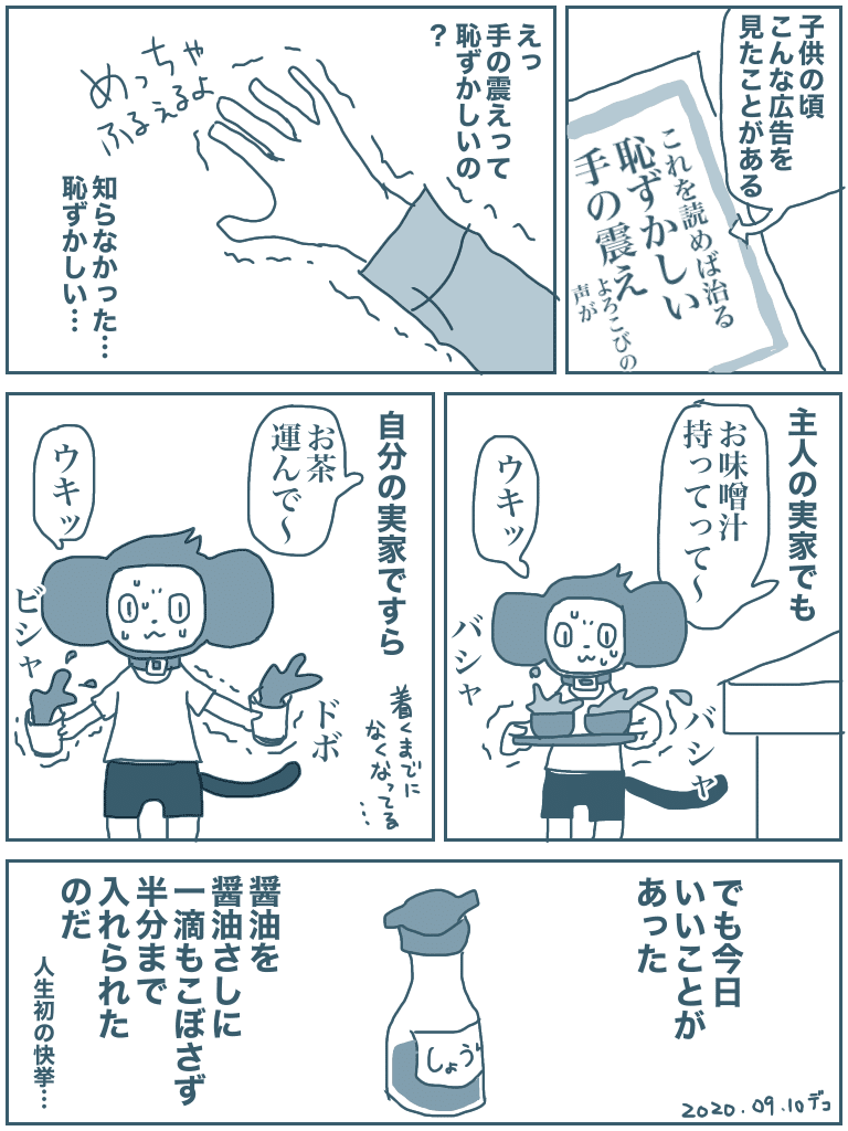 自己キャラ紹介。さる帽子を被って人間界にいるけど実はさるかもです。