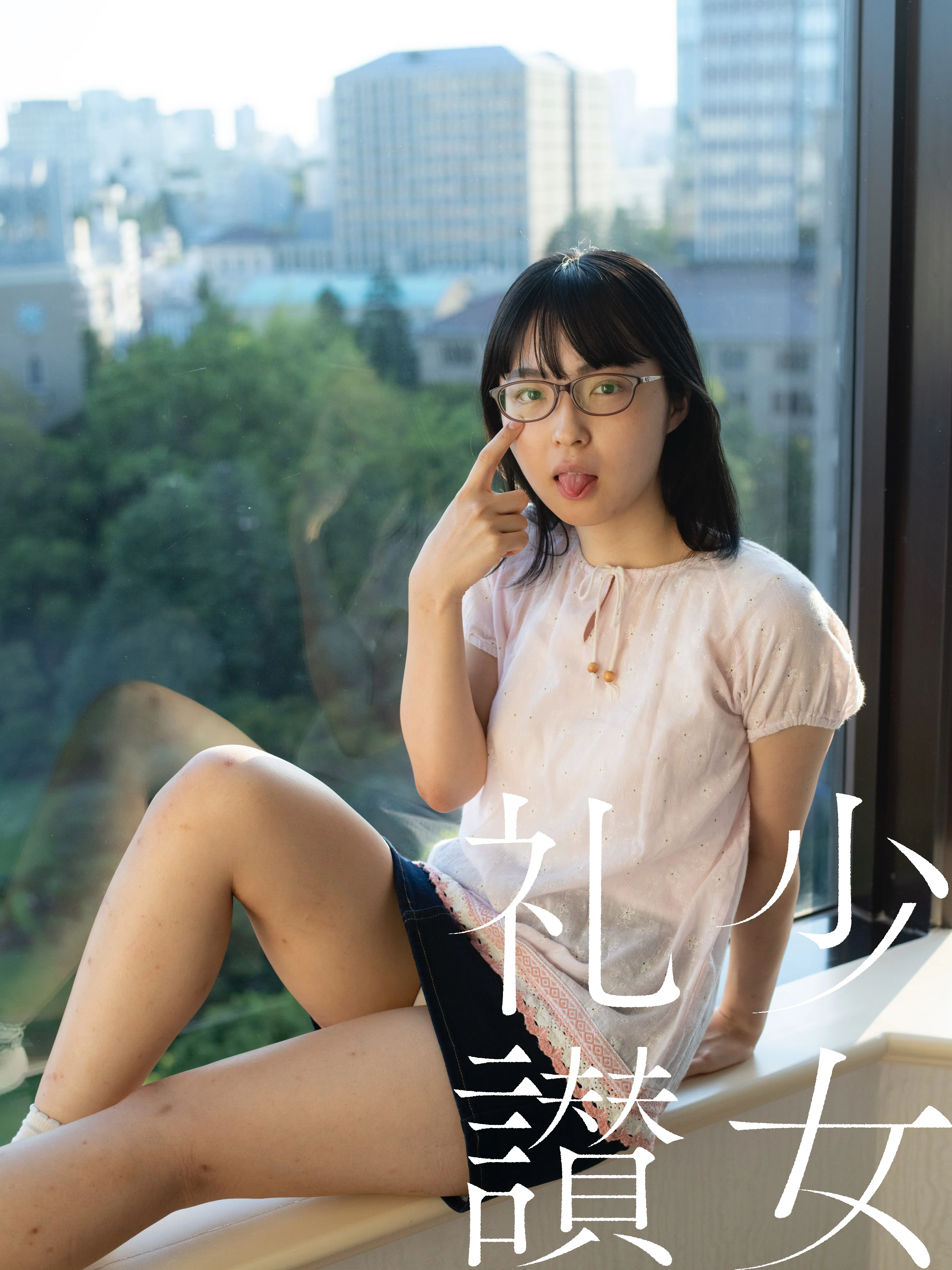 少女礼讃 Q 少 女 礼 讃 ｜#450｜揺蕩う光（三）｜3901-3907｜青山裕企