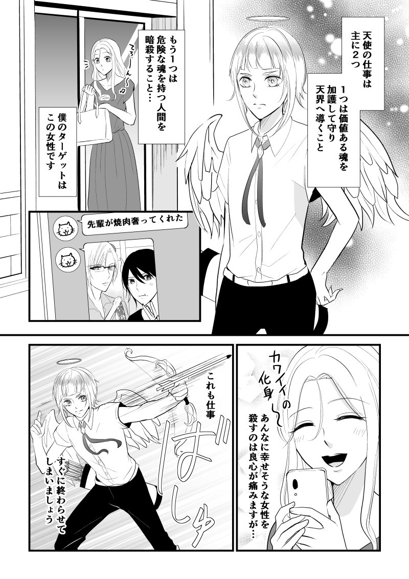 無料ダウンロード 悪魔 に 取り 憑かれ た