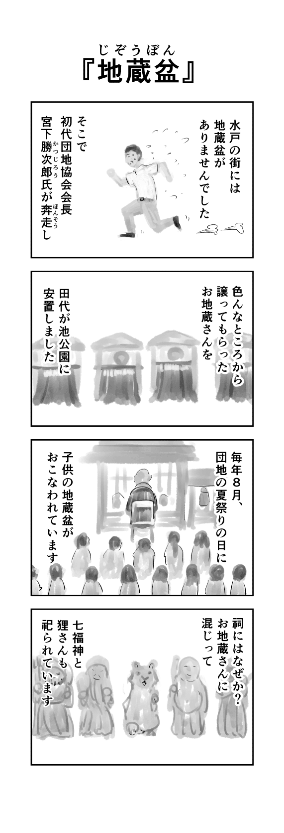 湖南 これなんなん No 10 田代が池公園 ロビンやすお Note 湖南 これなんなん No 10 田代が池公園 ロビンやすお Note
