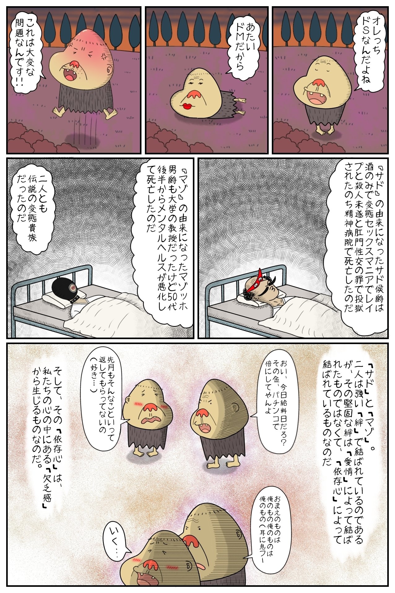 愛のテクニック 電気ガス水道バトルシールド Note