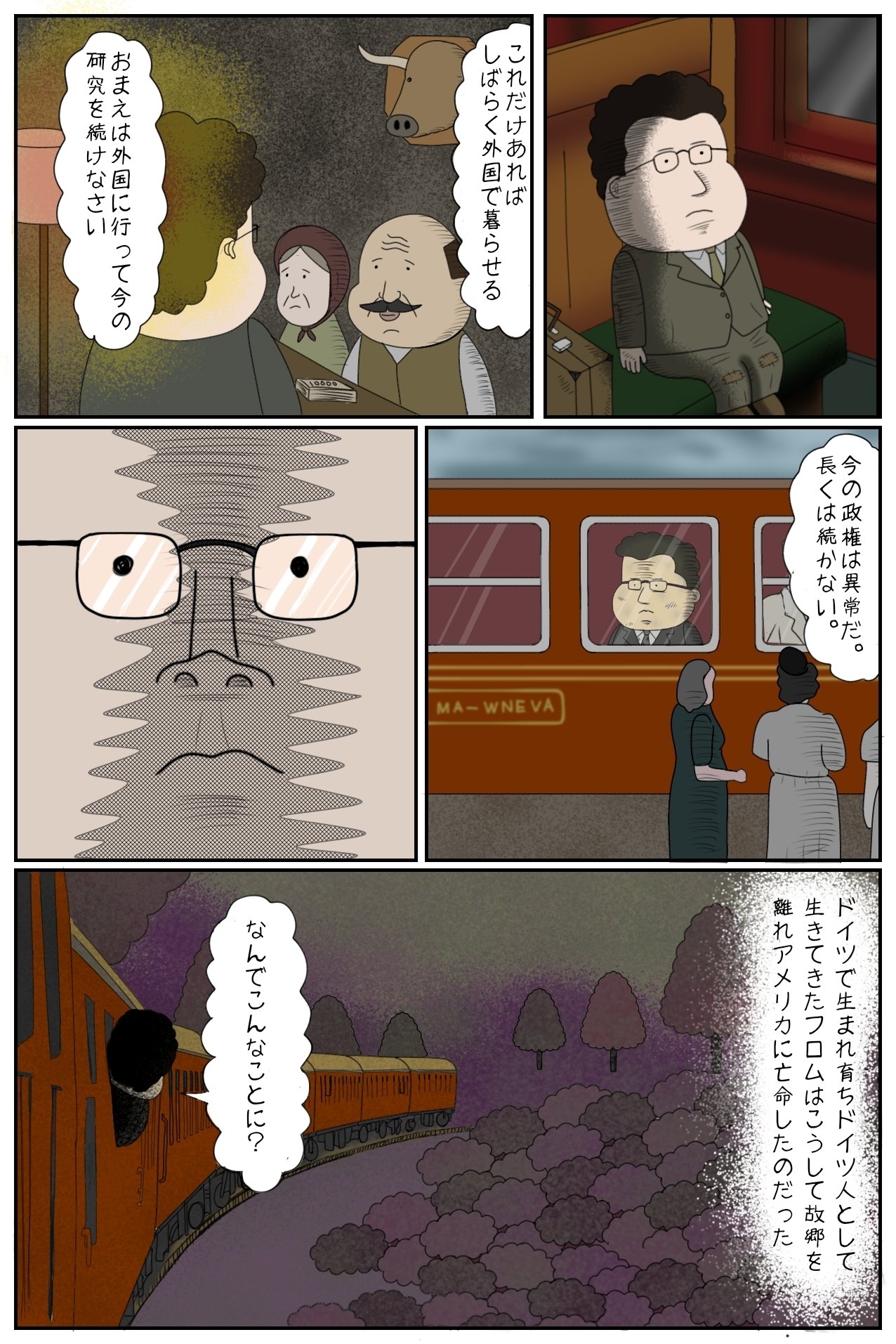 エーリッヒフロム 愛するということ 続き 電気ガス水道バトルシールド Note