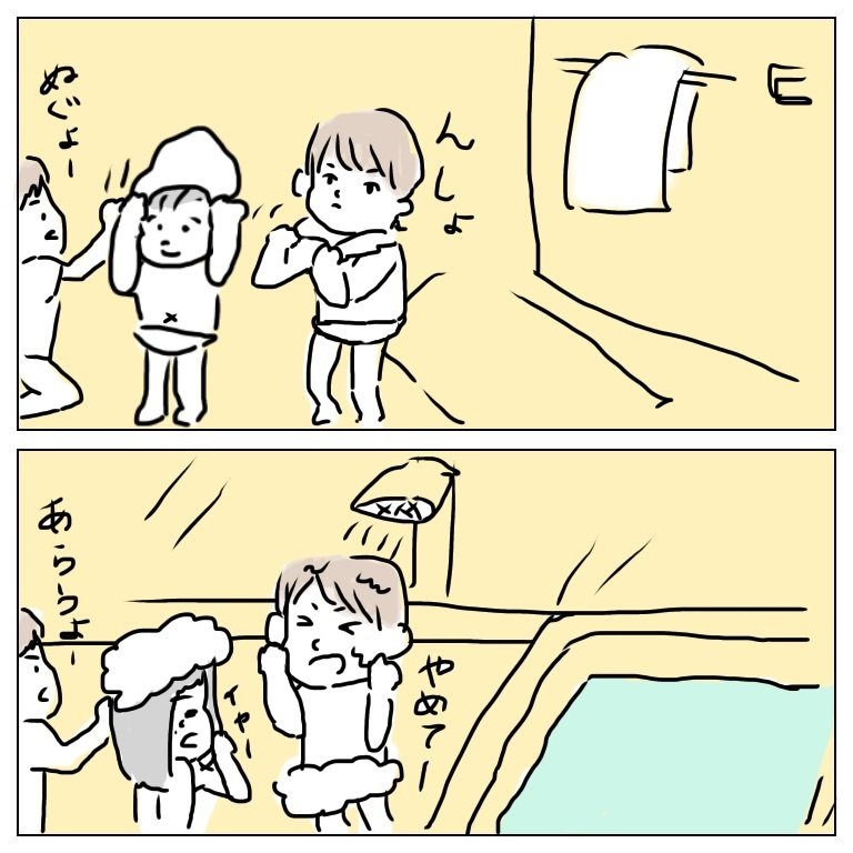 育児漫画27 お風呂あるある まゆみっこ 根っこの子育て奮闘記 Note