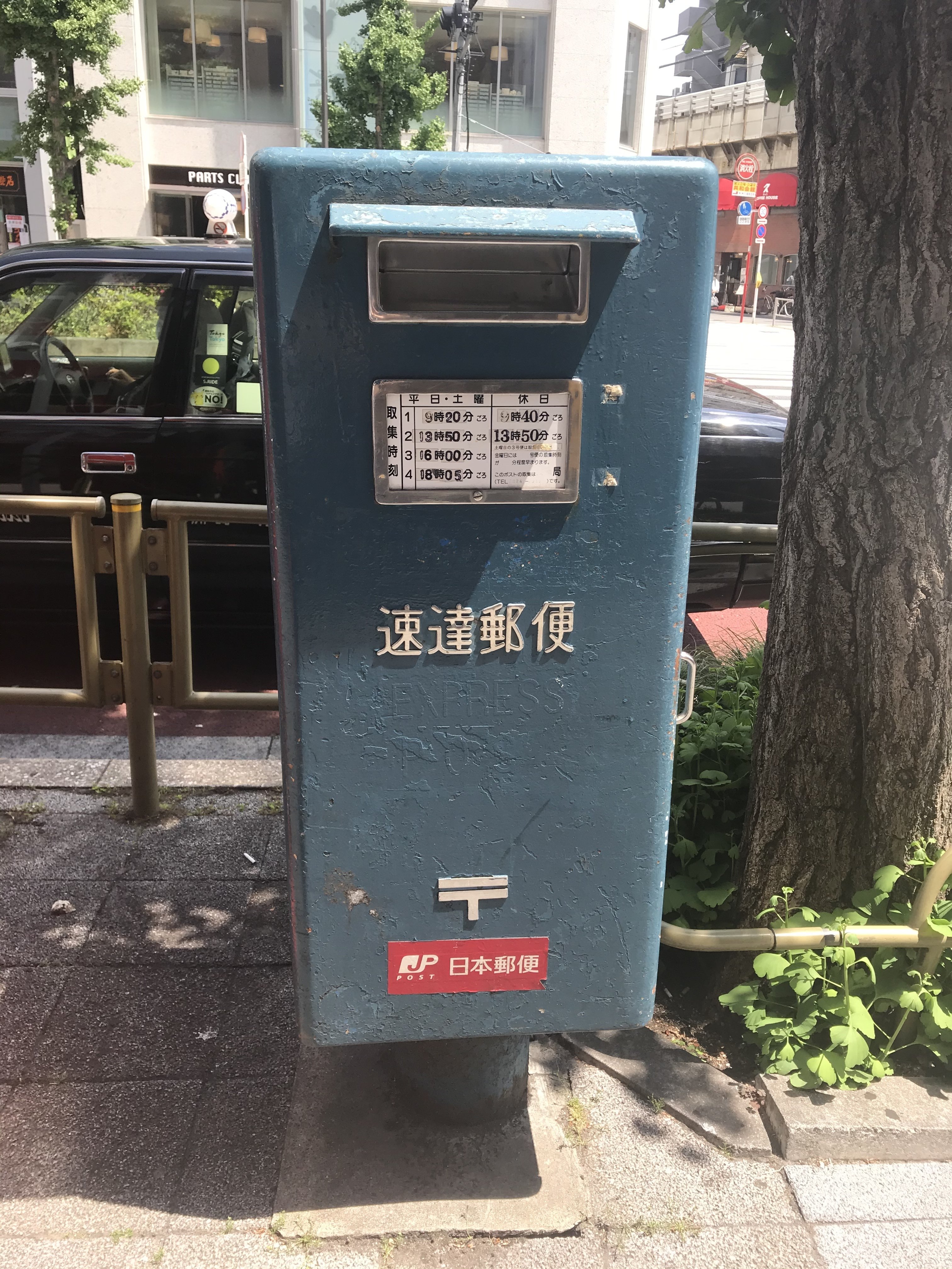 青いポスト Kachiguri Note 青いポスト Kachiguri Note