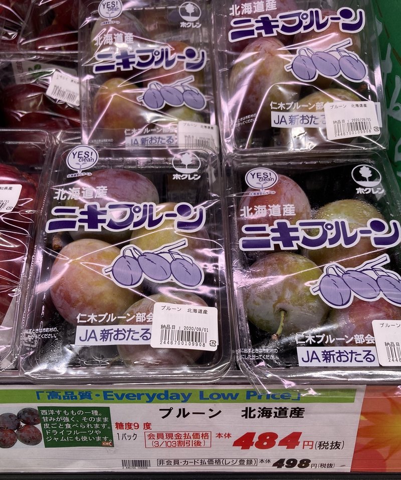 ミキプルーン の定番タグ記事一覧 Note つくる つながる とどける