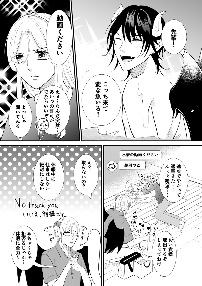 悪魔に取り憑かれたけど私はとっても幸せです 16話 九田こすも Note