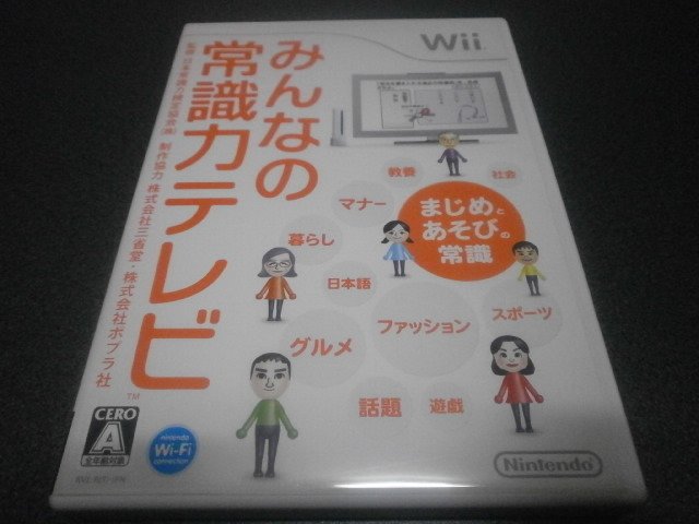 みんなの常識力テレビ Wii アストラル ゲーム好き Note