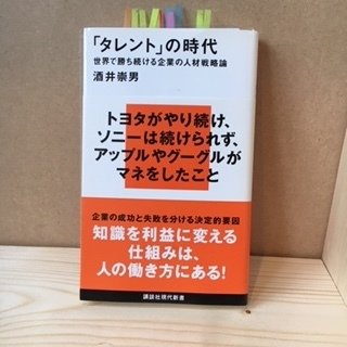 紹介者 沢田石誠 タレントの時代 Charelabo Dori Note