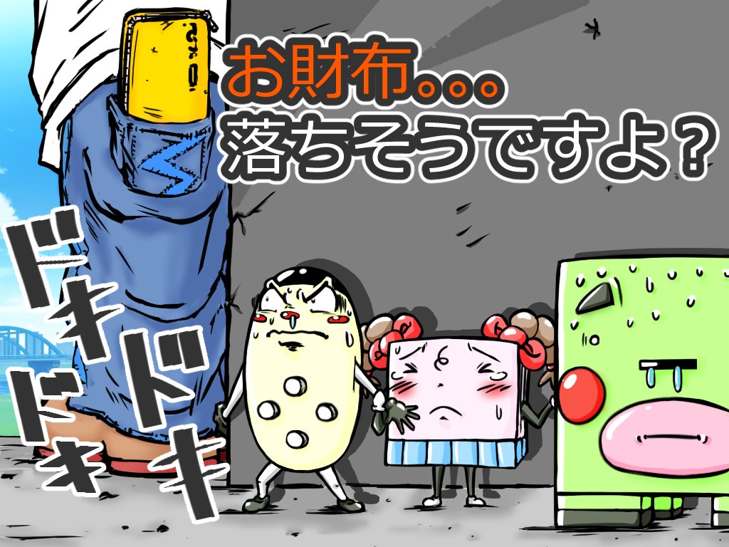 お財布は大事なもの Yuenmi Note お財布は大事なもの Yuenmi Note