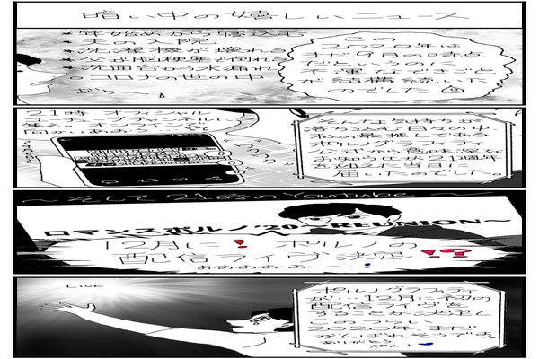 ポルノグラフィティ21周年おめでとうございます の新着タグ記事一覧 Note つくる つながる とどける