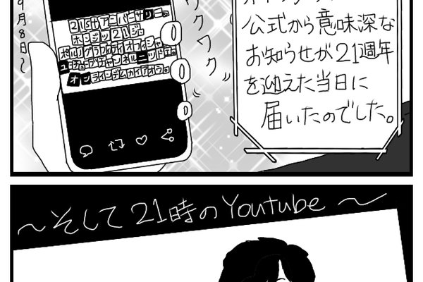 ポルノグラフィティ21周年おめでとうございます の新着タグ記事一覧 Note つくる つながる とどける ポルノグラフィティ21周年おめでとうございます の新着タグ記事一覧 Note つくる つながる とどける