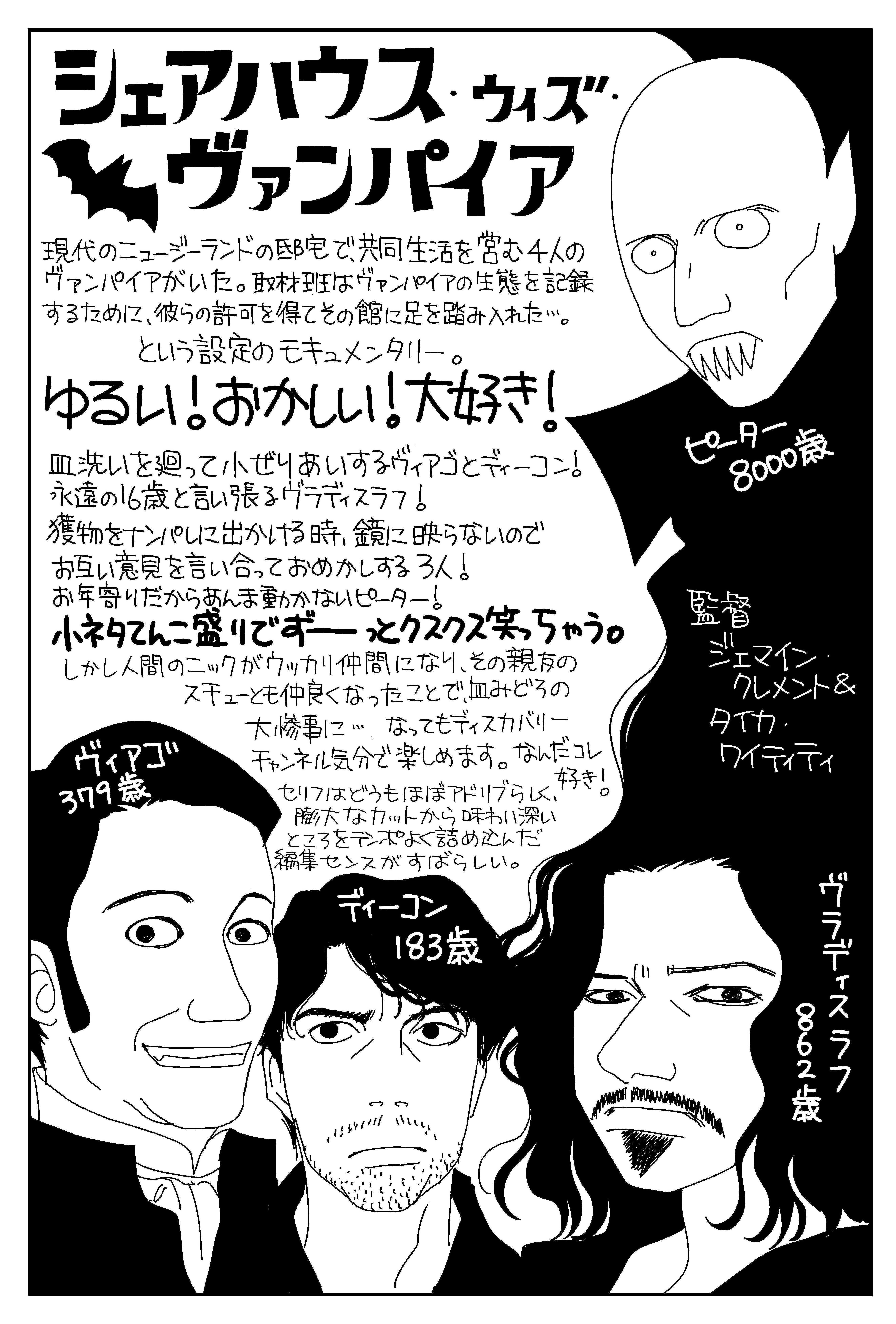 シェアハウス ウィズ ヴァンパイア について 麻生みこと Note シェアハウス ウィズ ヴァンパイア について 麻生みこと Note