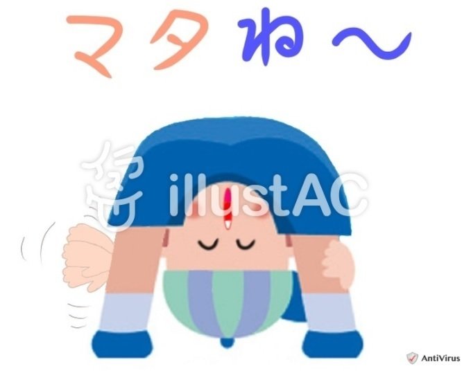またねねー