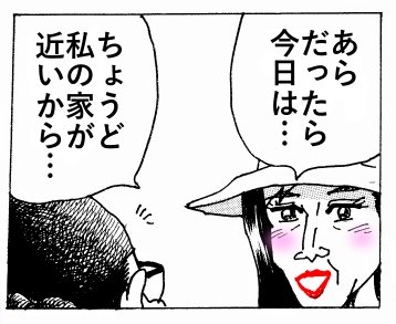 有料版開始前に無料の前編まとめて投稿することに とりあえず本日は日本一の熟女おまんが 50歳熟女と しちゃいました 16コマ目なのです ぼおりゅう りき Note