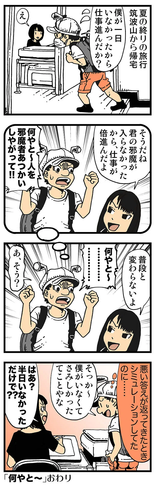 普通 相手の思考読むマン改め 自意識過剰マン 松田望 Note