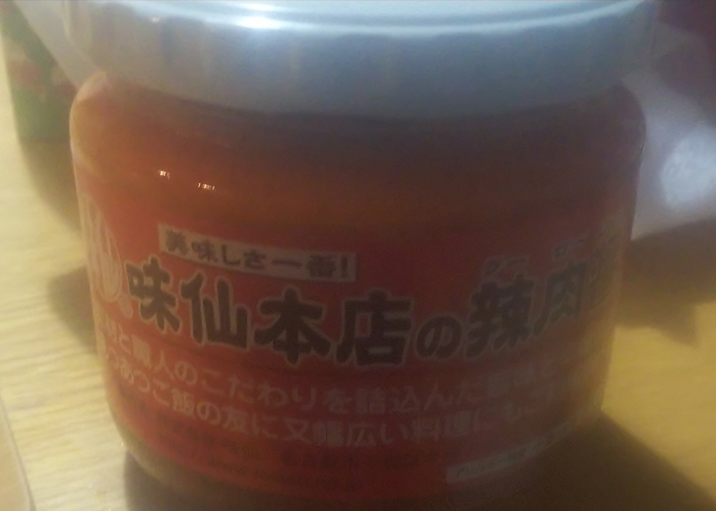 何気なく購入した 味仙本店の辣肉醤 ラーロージャン が神レベルで辛ウマだった件 名古屋壬生三郎 Note
