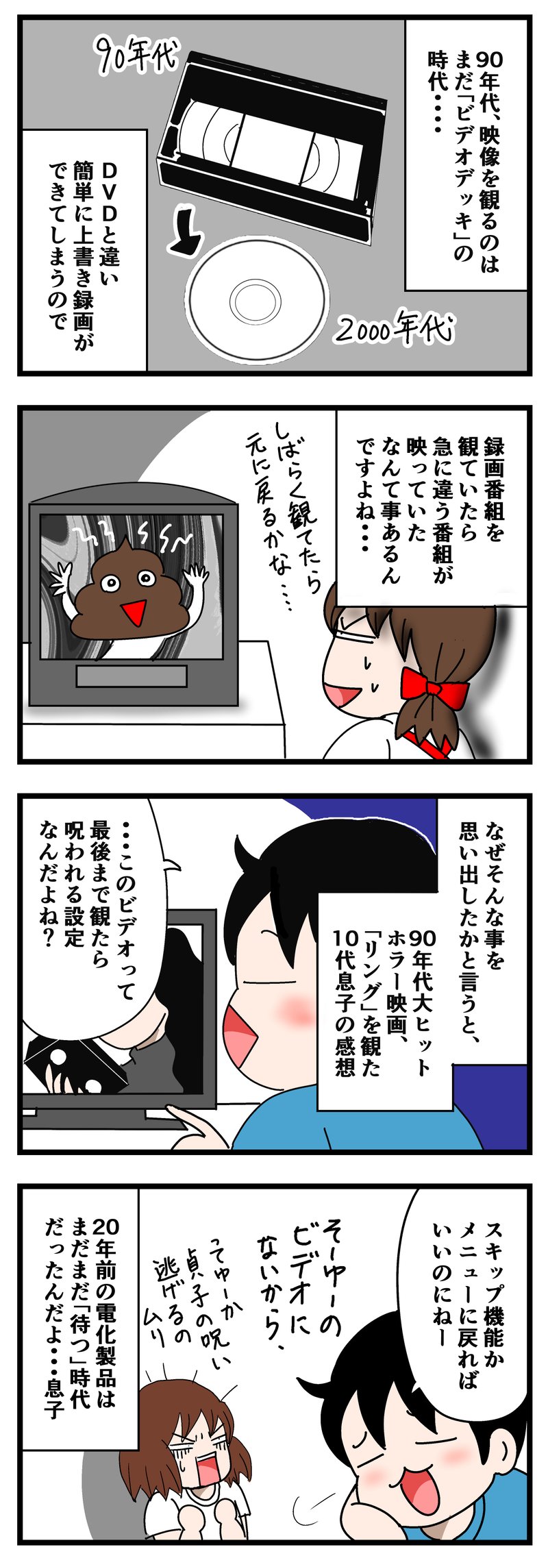 貞子 の新着タグ記事一覧 Note つくる つながる とどける