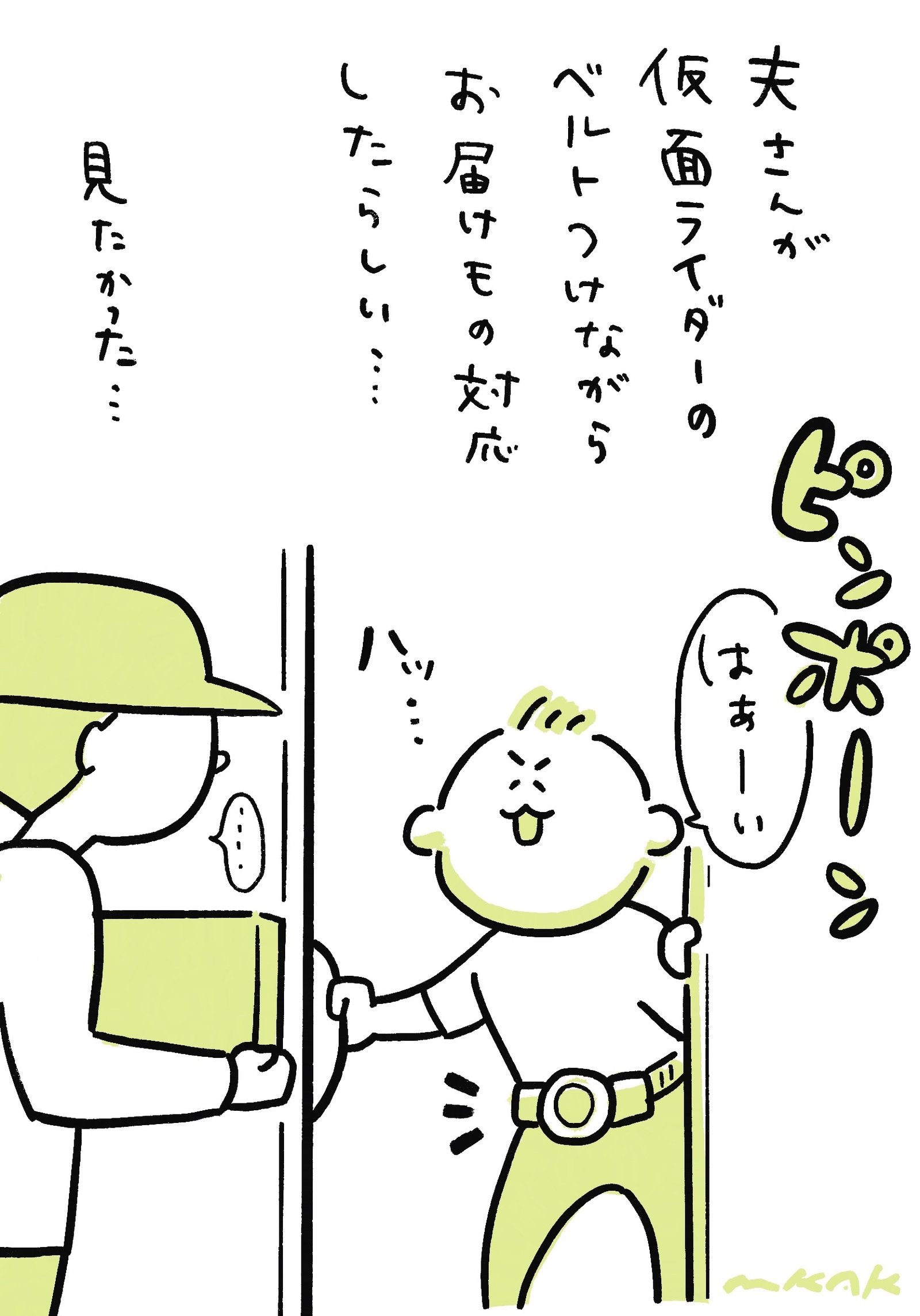 おっちょこちょい まくあけ Note おっちょこちょい まくあけ Note