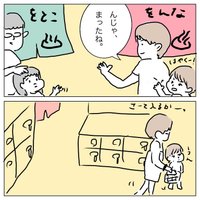 友達作り下手な息子にやきもきするのはなんでだろう まゆみっこ 根っこの子育て奮闘記 Note