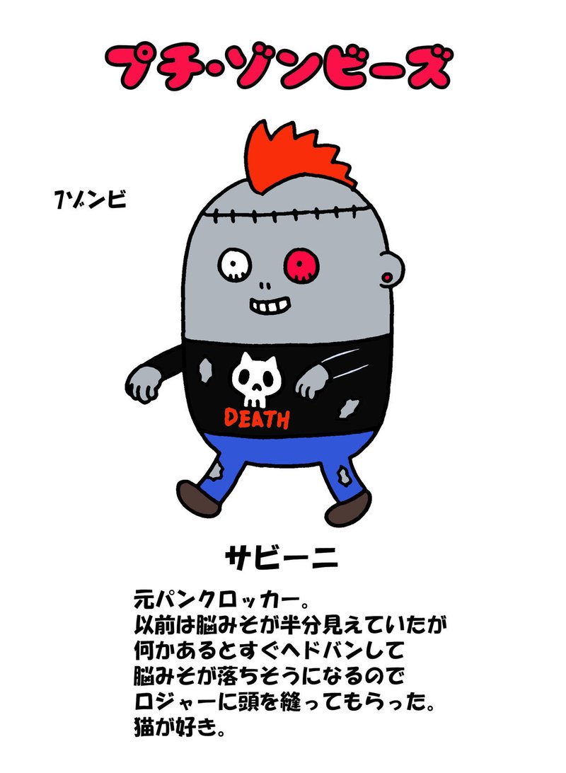 ゾンビキャラ の新着タグ記事一覧 Note つくる つながる とどける