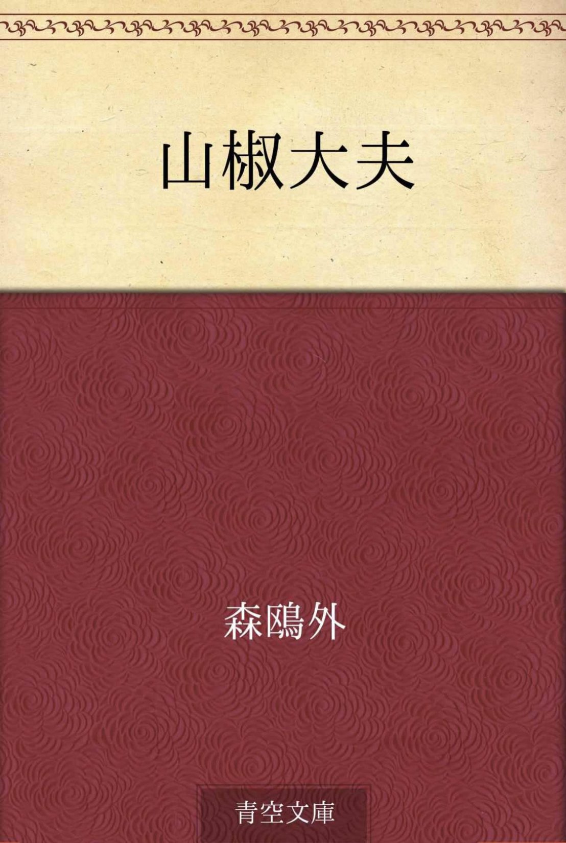 Amzon Primeについてくるkindleのprime Readingが 純文学好きには最強すぎる Yupi Note