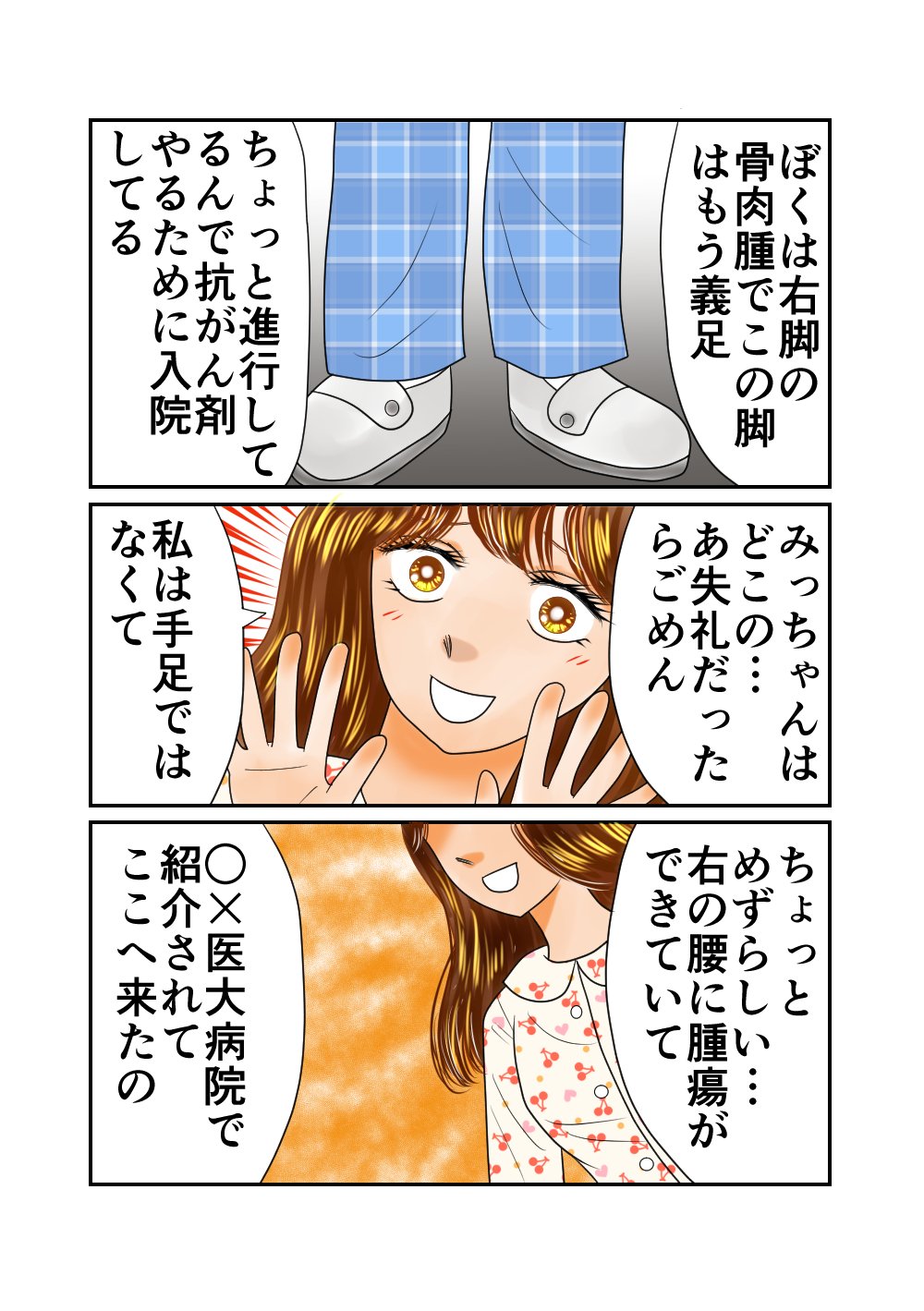 星屑の仲間たち 第2話 出逢い しろ 電子書籍配信中 漫画です Note 星屑の仲間たち 第2話 出逢い しろ 電子書籍配信中 漫画です Note