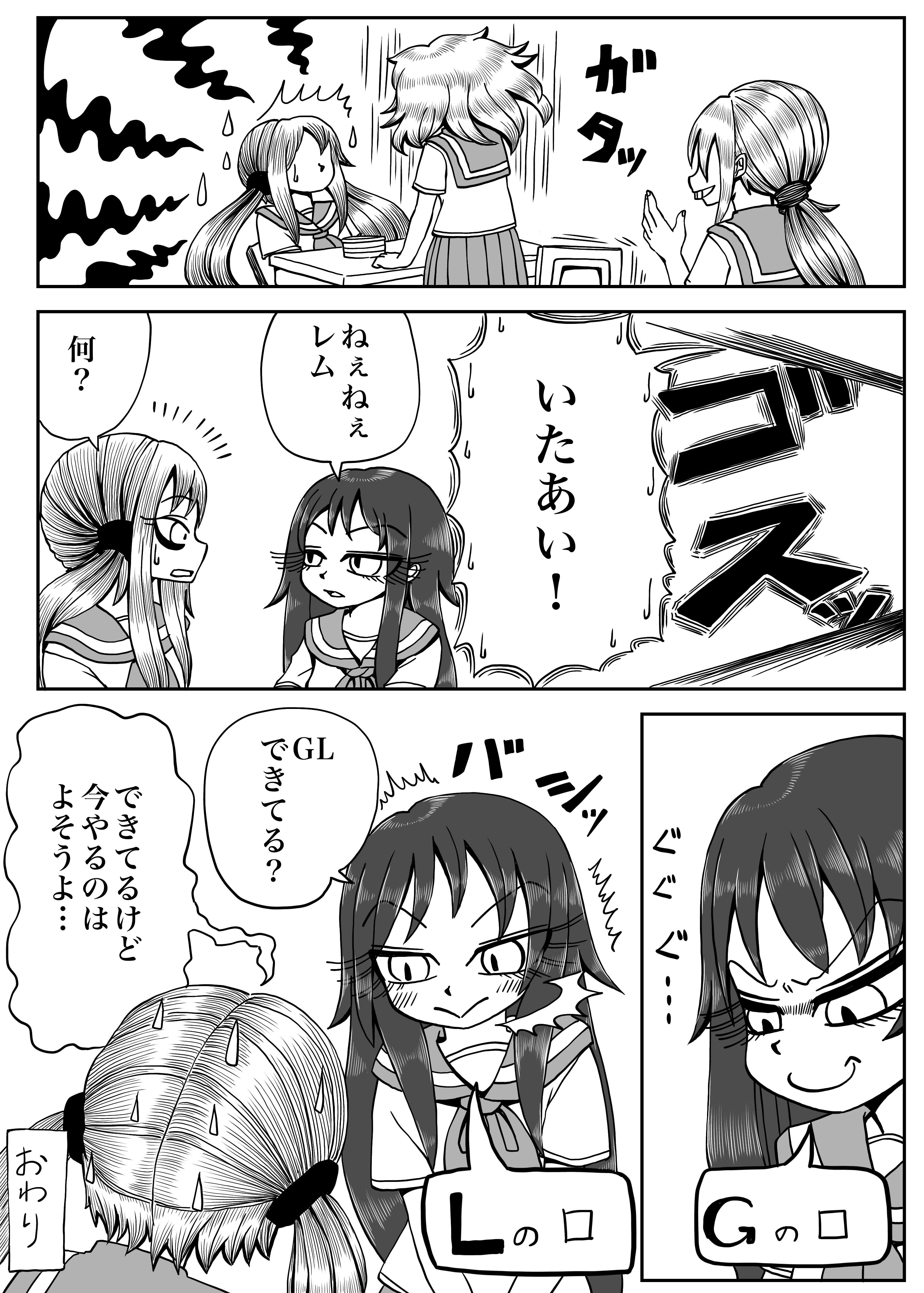 百合漫画第54話 3 V マナ Note