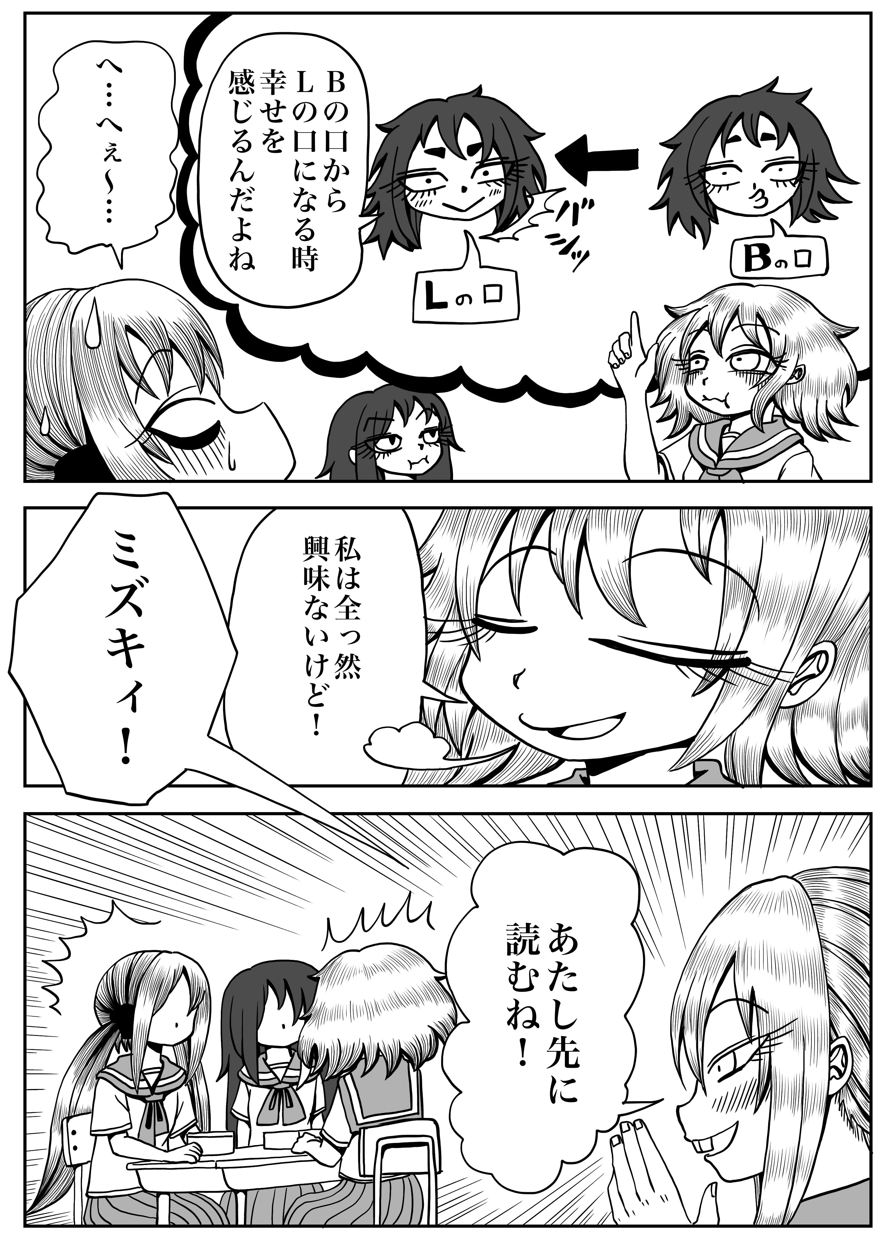 百合漫画第54話 3 V マナ Note
