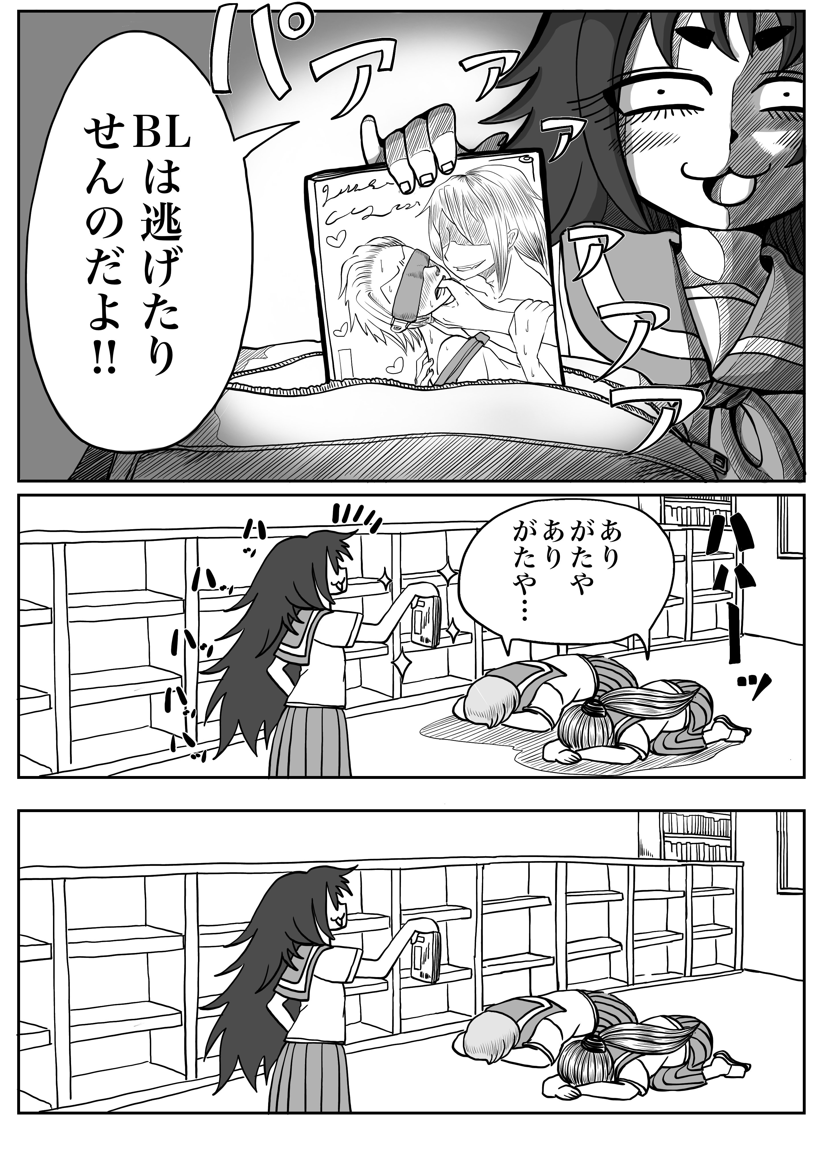 百合漫画第54話 3 V マナ Note