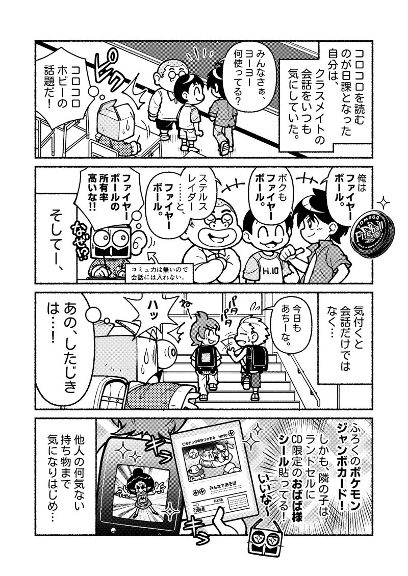 ハイパー ヨーヨー 漫画 最高の新しい壁紙achd