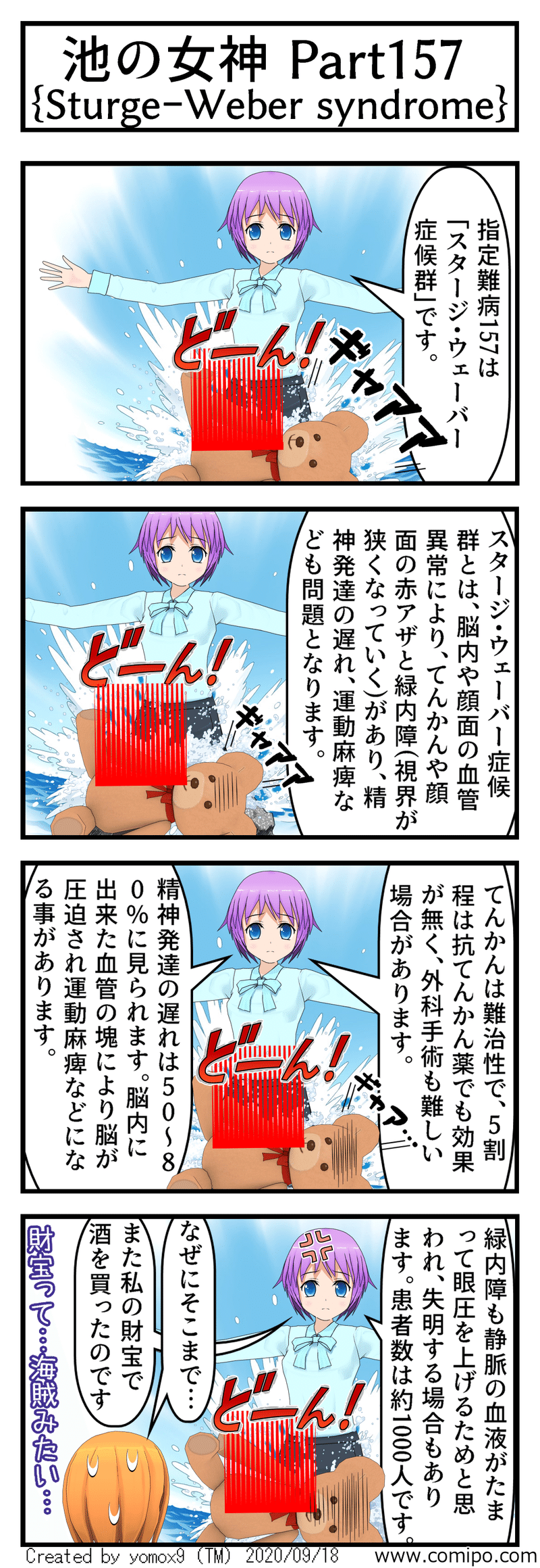 スタージ ウェーバー症候群 の新着タグ記事一覧 Note つくる つながる とどける