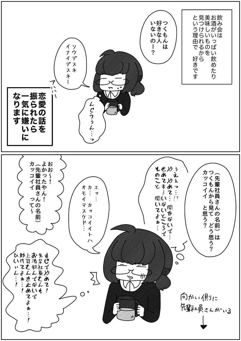 恋愛話 の新着タグ記事一覧 Note つくる つながる とどける