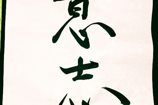 意志が固い の新着タグ記事一覧 Note つくる つながる とどける 意志が固い の新着タグ記事一覧 Note つくる つながる とどける