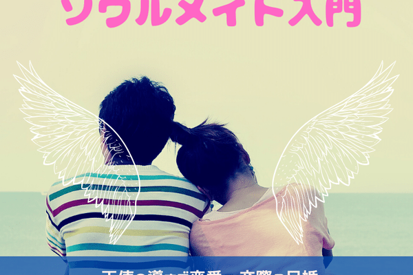 ソウルメイトの出会い方 の新着タグ記事一覧 Note つくる つながる とどける ソウルメイトの出会い方 の新着タグ記事一覧 Note つくる つながる とどける