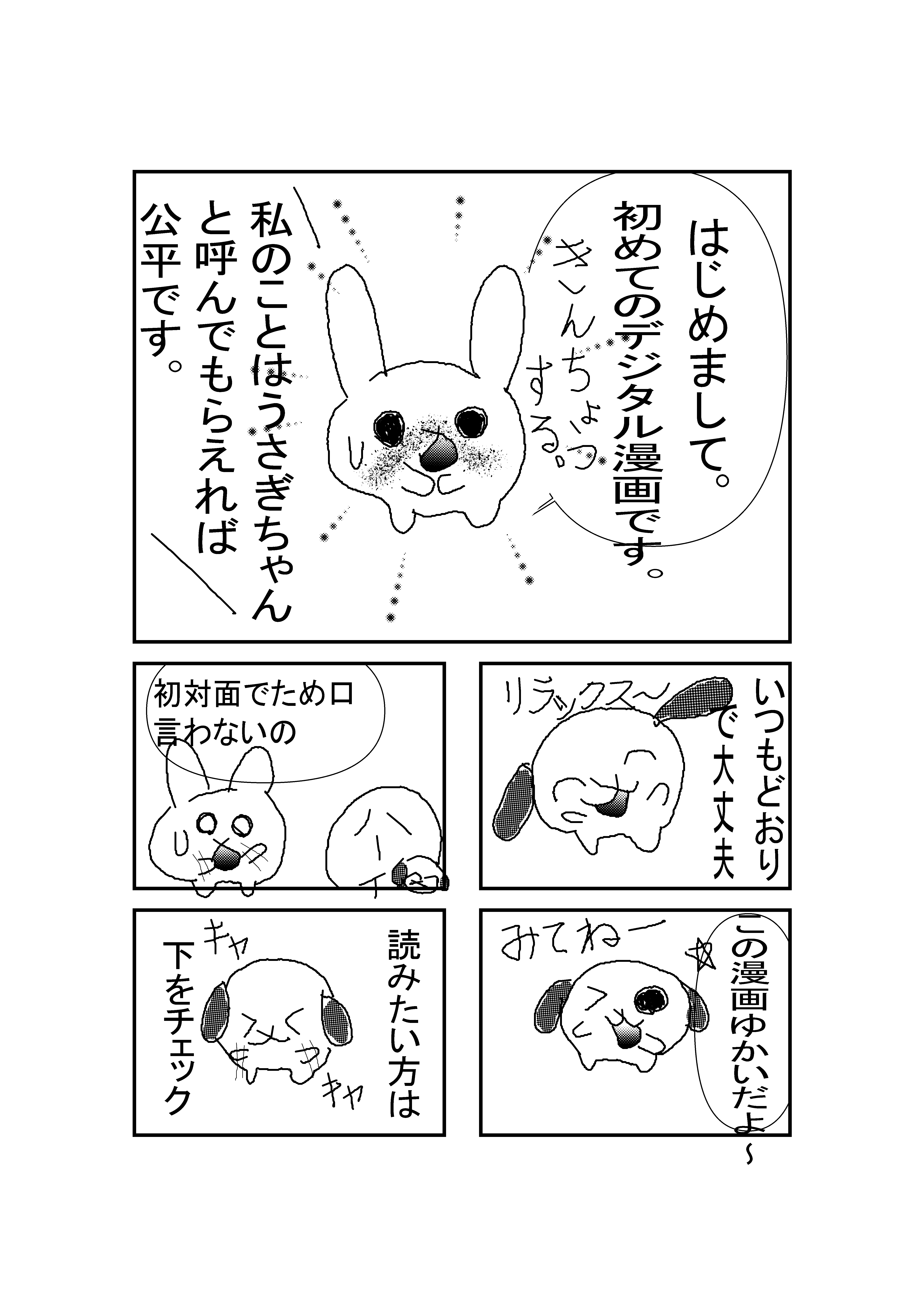 ころころじゅにし1年生 ゆきゃあ Note