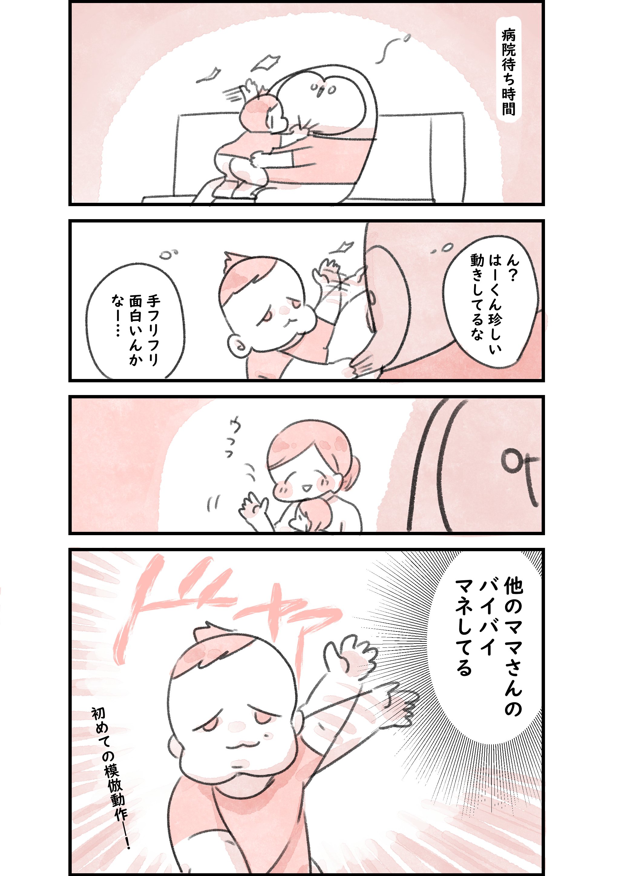 手を振る はせ子 花田 はせ子 イラストレーター 漫画家 Note 手を振る はせ子 花田 はせ子 イラストレーター 漫画家 Note