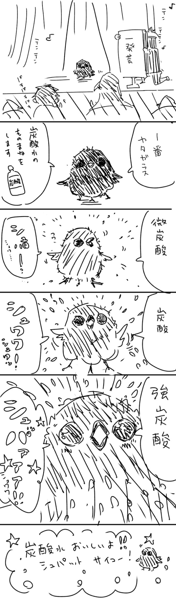 一発芸 ものまね 一発芸 ものまね