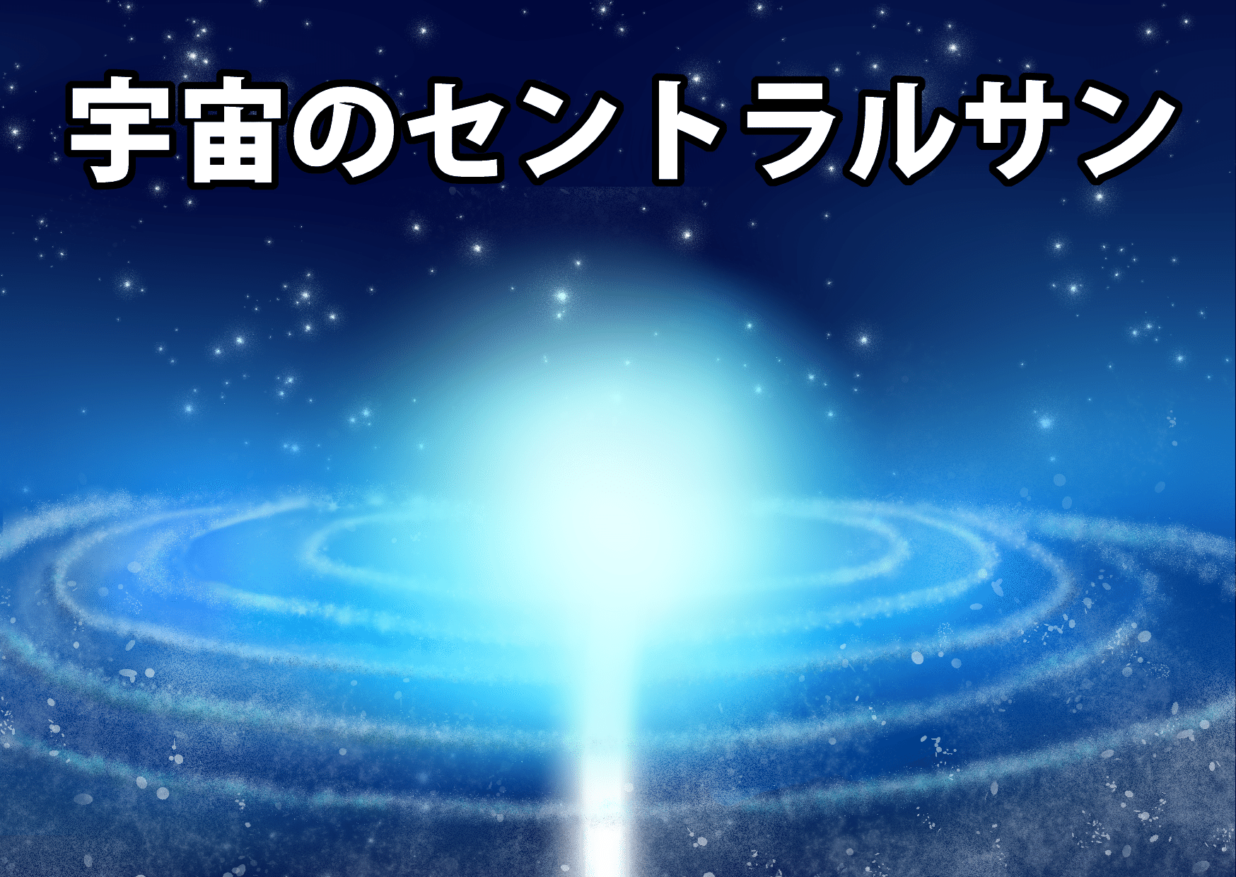 イラスト瞑想補助素材 瞑想補助素材置き場 Note イラスト瞑想補助素材 瞑想補助素材置き場 Note