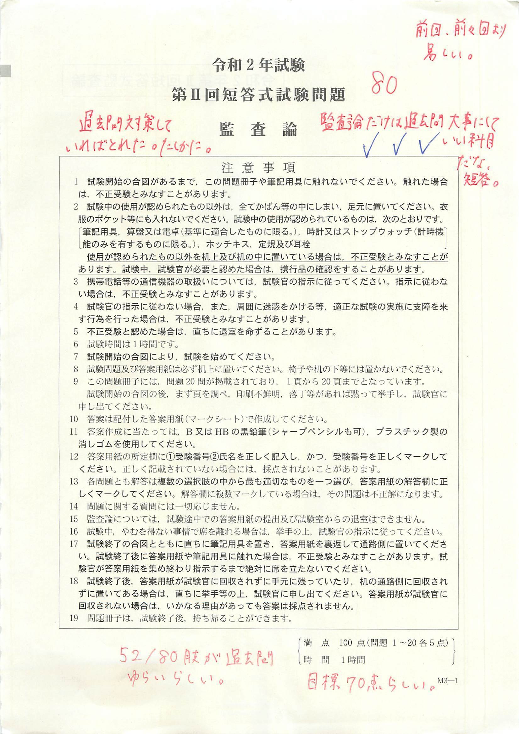 きれい 公認会計士 監査論 - crumiller.com