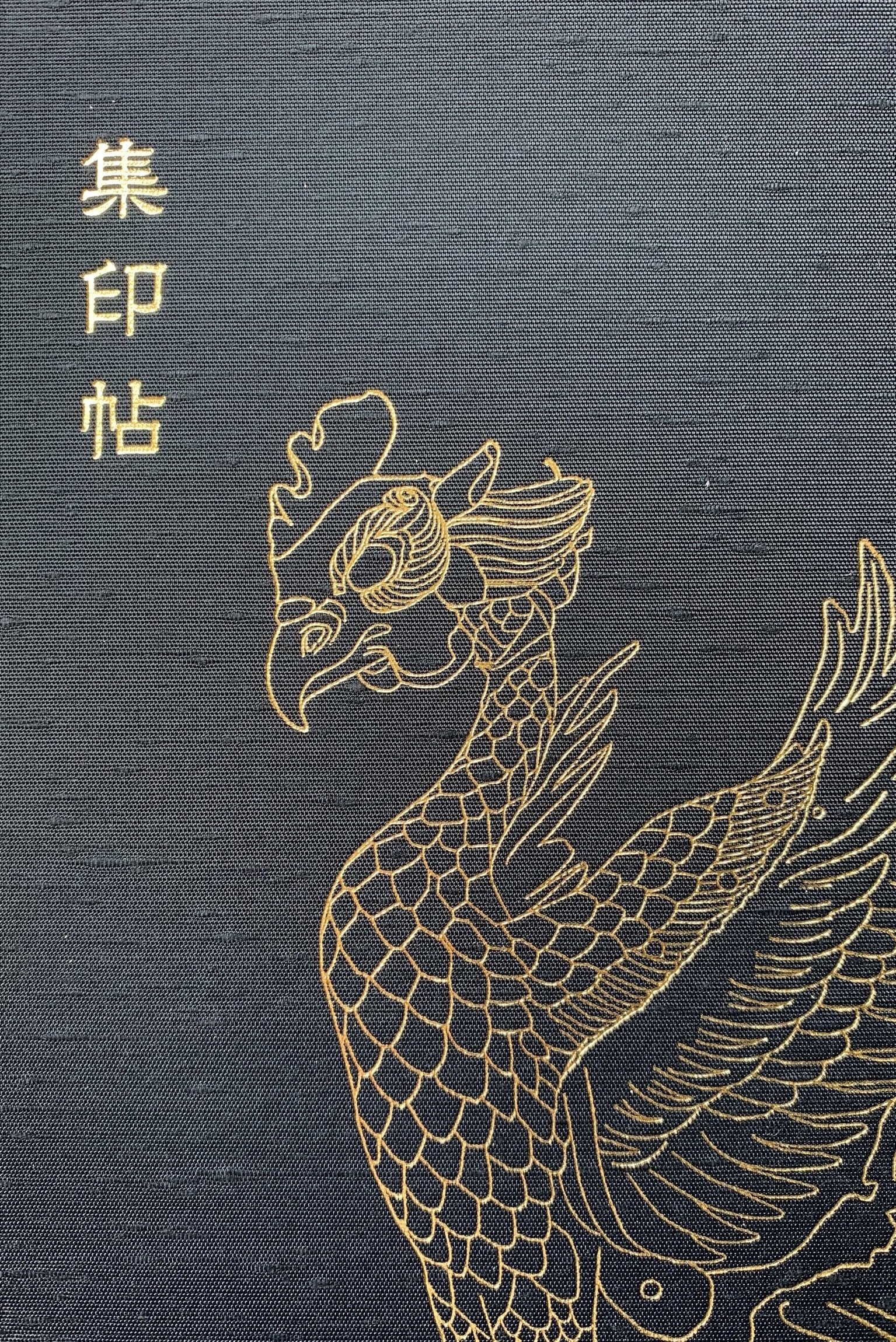 御朱印】平等院（京都府宇治市）｜サザヱ
