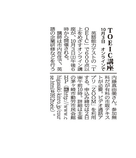 英語が苦手でも大丈夫 内藤真由美 May English Note