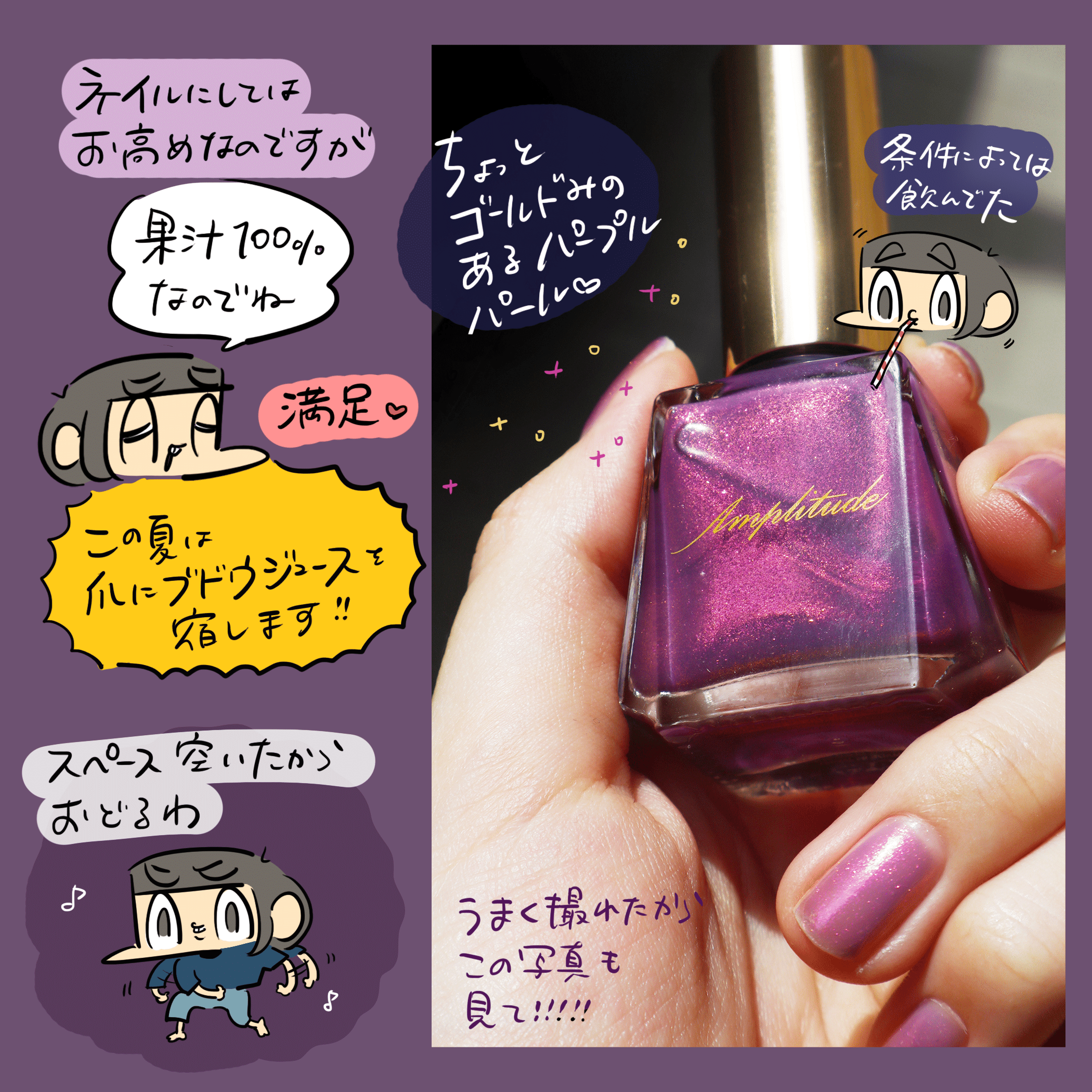 アンプリチュードの夏ネイル カメダ Note