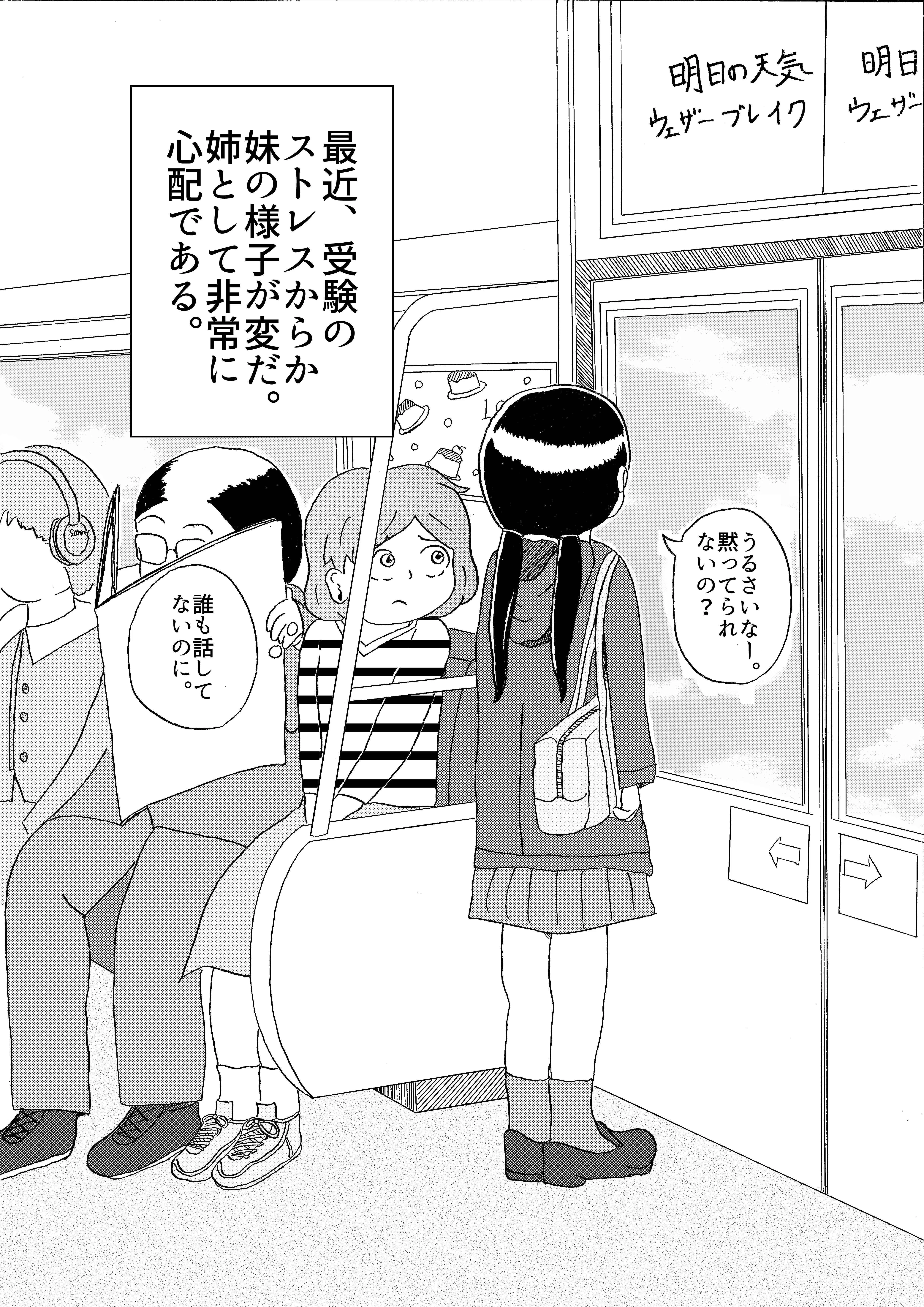 漫画でわかるネットワークの歴史 プロローグ 中西由香里 Note