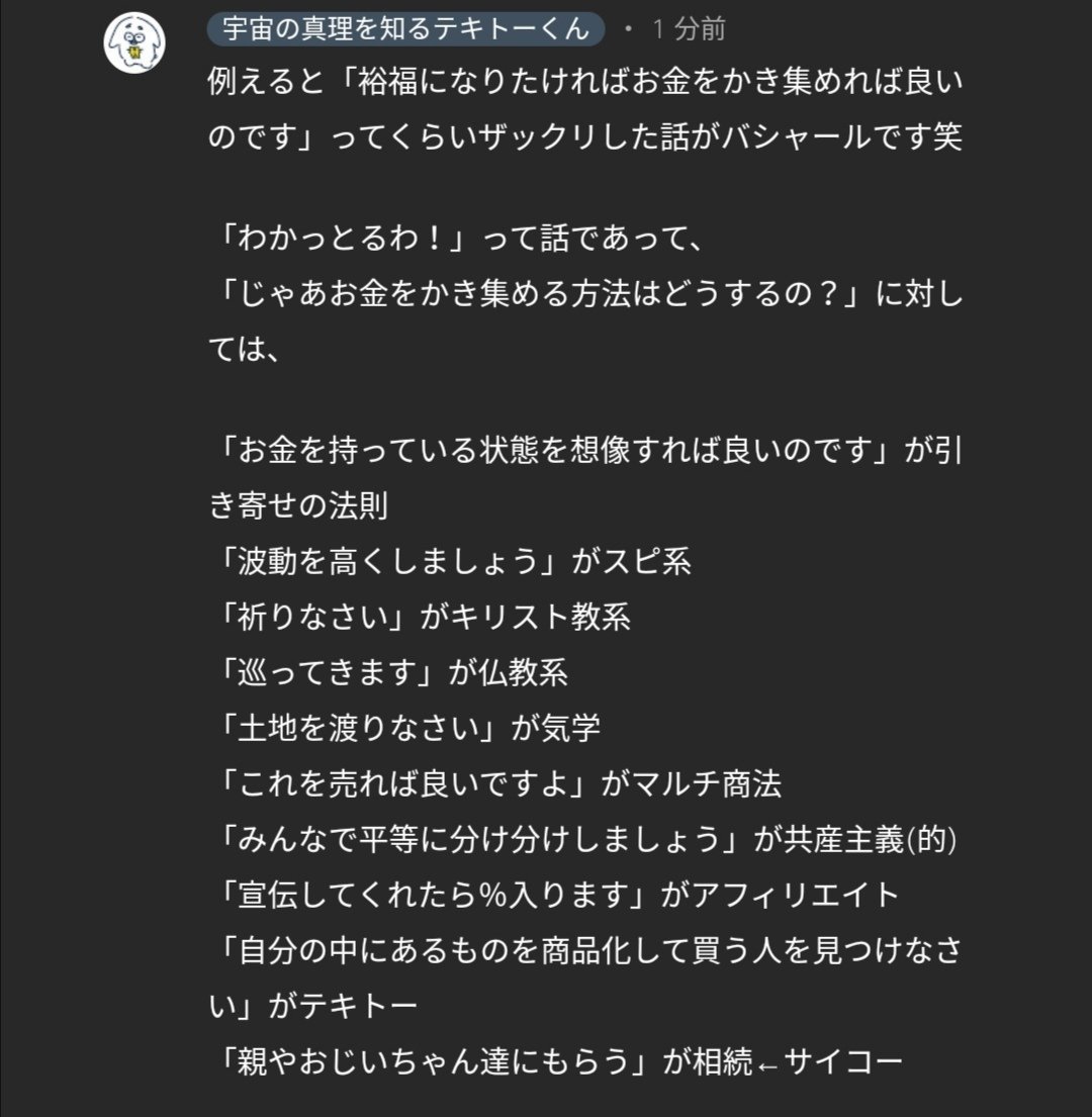 人生に奇跡を起こすバシャール名言集 の新着タグ記事一覧 Note つくる つながる とどける