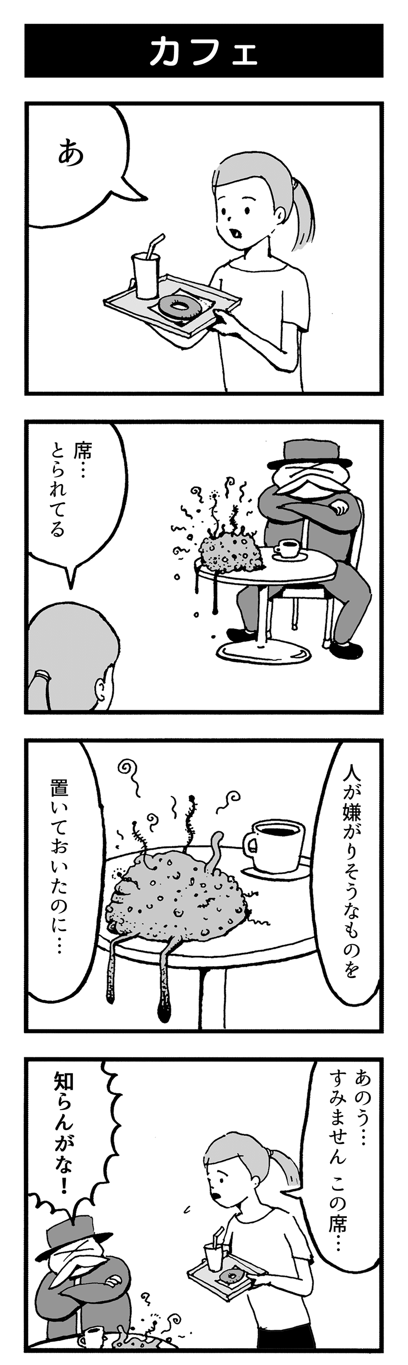 縦スクロール漫画 の新着タグ記事一覧 Note つくる つながる とどける