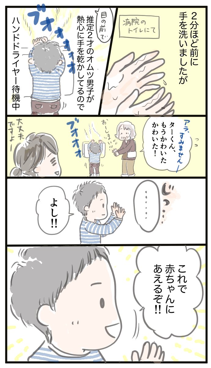 病院のトイレで会ったオムツ男子 みーきち マンガ家 Note 病院のトイレで会ったオムツ男子 みーきち マンガ家 Note